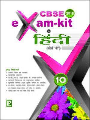 cover image of Exam kit in Hindi X (Course B)